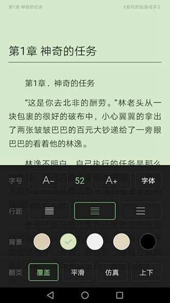 搜书王appv5.3版本