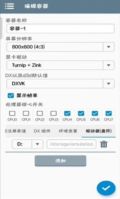 Winlator模拟器阿飞最新版