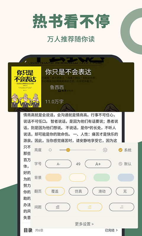 全免小说app下载最新版