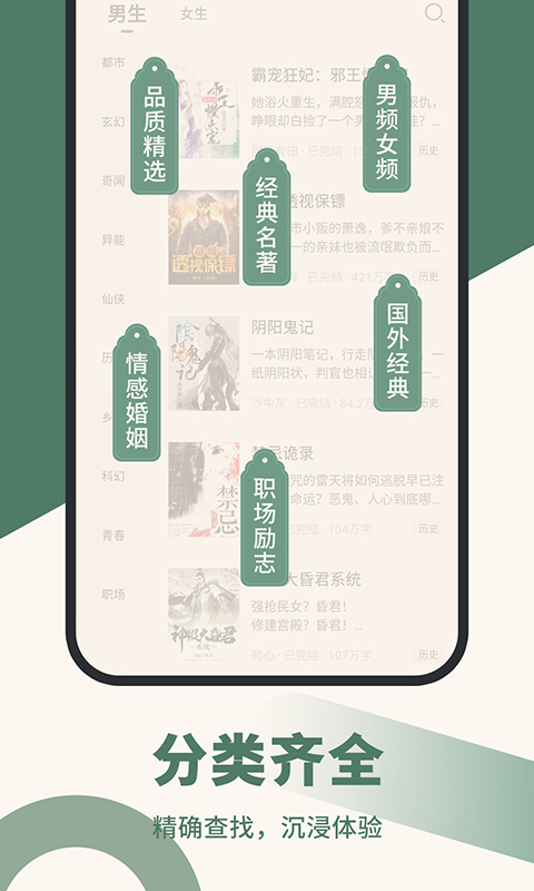 全免小说app下载最新版