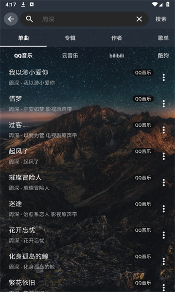 速悦音乐app最新版