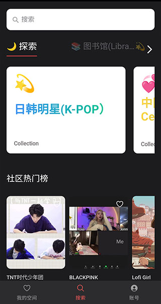 课优空间app最新版