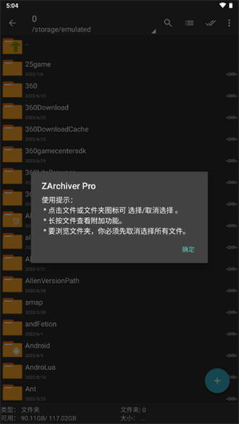 zarchiver pro手机版最新