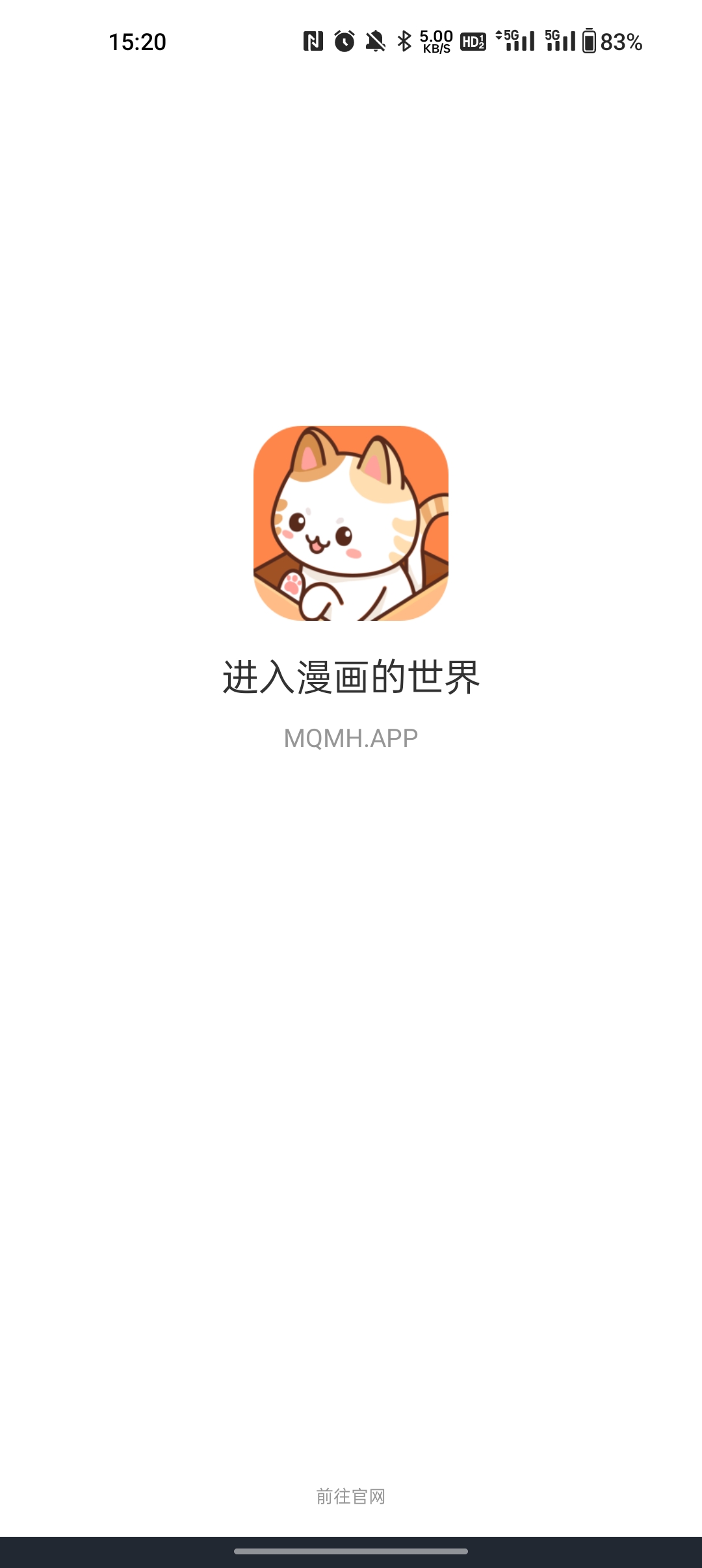 喵趣漫画app下载小说免费