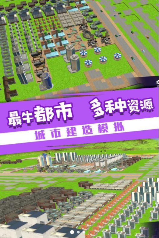 岁月历程城市之旅游戏安卓版