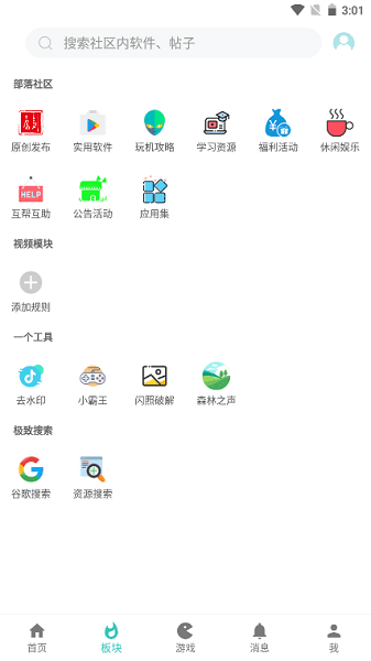 AppShare小二软件库