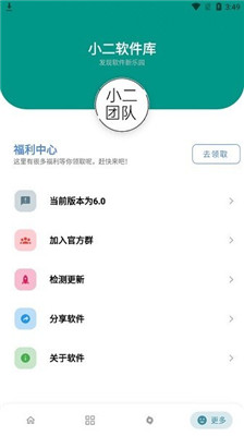 AppShare小二软件库