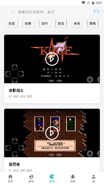 AppShare小二软件库