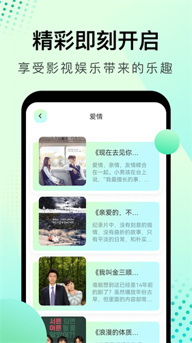 风信追剧纯净版app