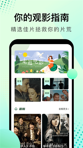 风信追剧纯净版app