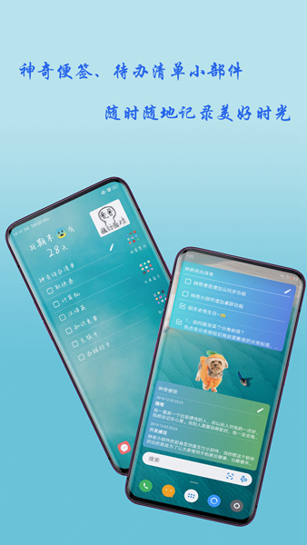 神奇小部件免登录版app