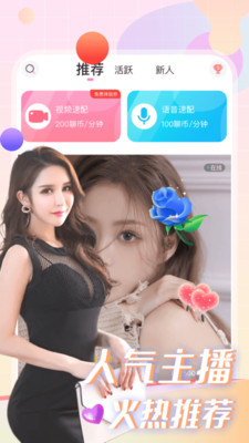 桃花直播app最新版