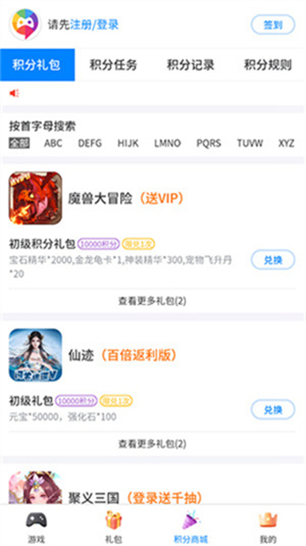 爱微游游戏中心app