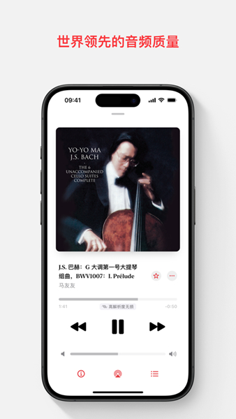 Apple Music 古典乐安卓版
