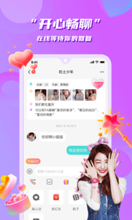 花语直播app