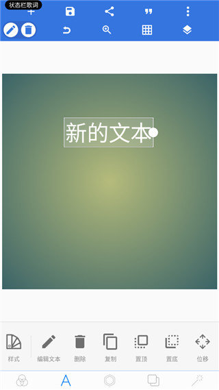 pixellab软件中文版1.8.8 汉化版
