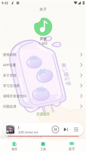 灵悦音乐app安卓版