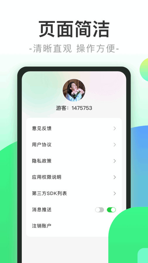 健康步行app最新版