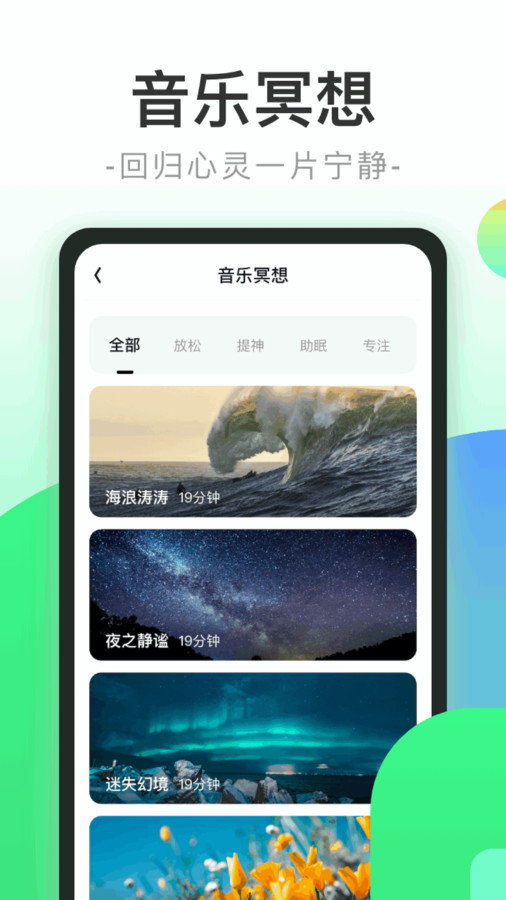 健康步行app最新版