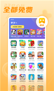 23开心玩最新版app