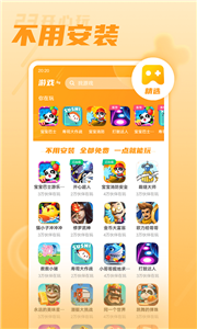 23开心玩最新版app